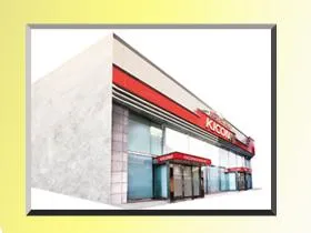 キコーナ昭和町店の外観画像