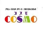 コスモ湯布院店