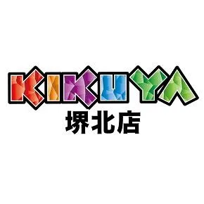 キクヤ堺北店の外観画像