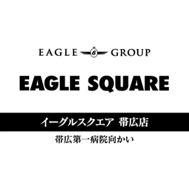 イーグルスクエア帯広店の店舗画像