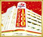 メッセ竹の塚店（足立区）