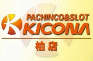 キコーナ柏店​の店舗画像