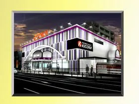 キコーナ柏店​の外観画像