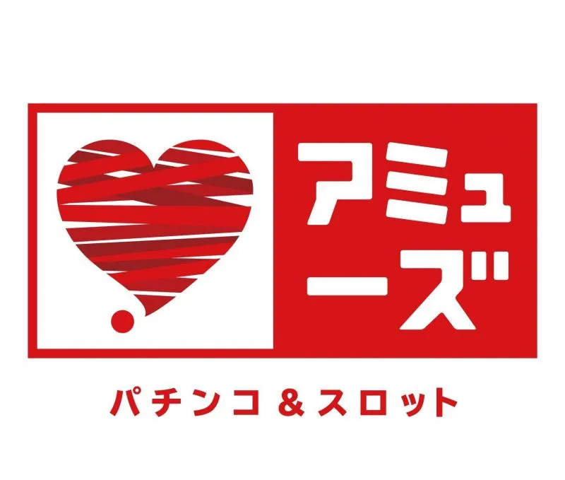 アミューズ岩出の店舗画像