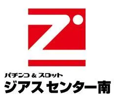 ジアスセンター南の店舗画像