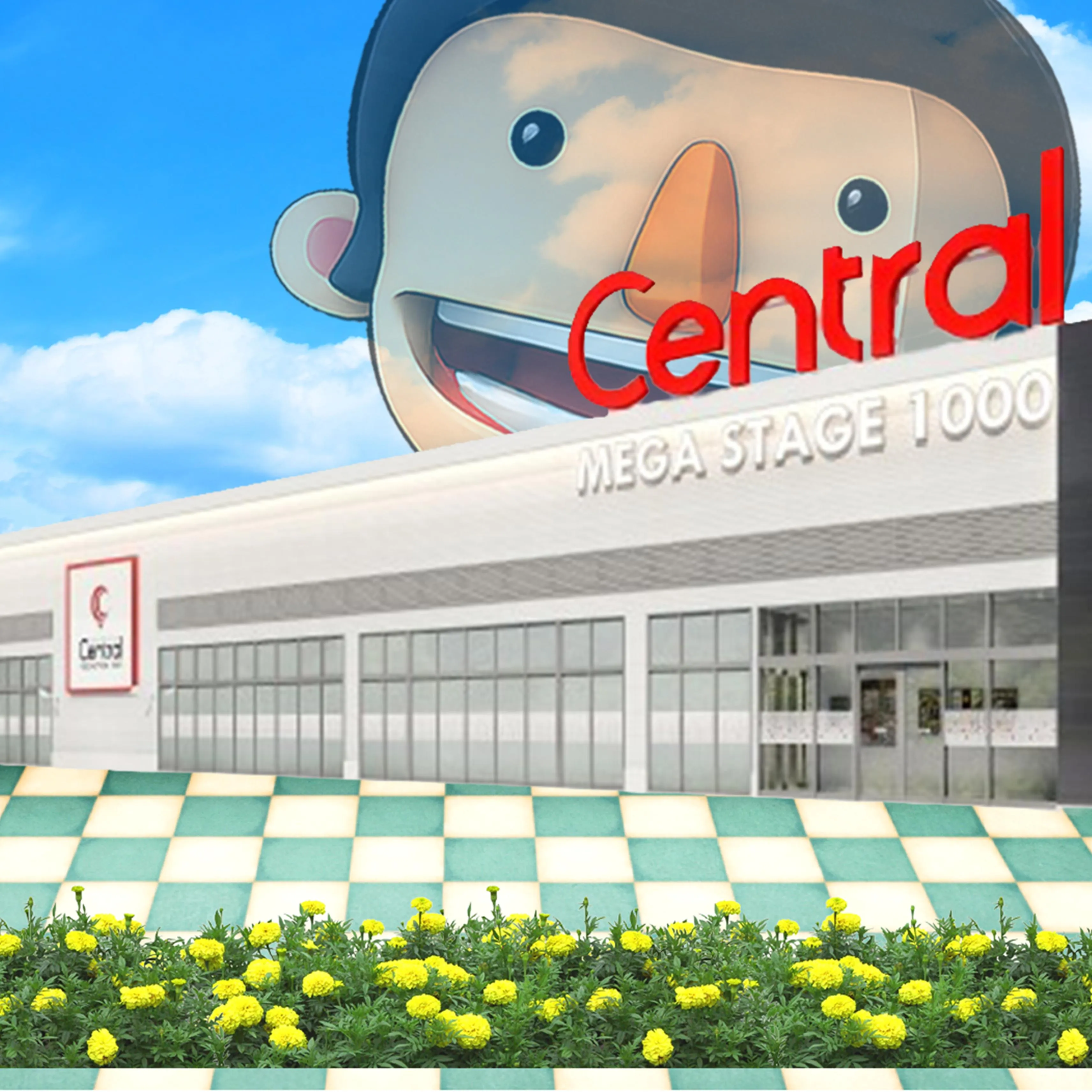 セントラルMEGASTAGE1000の外観画像