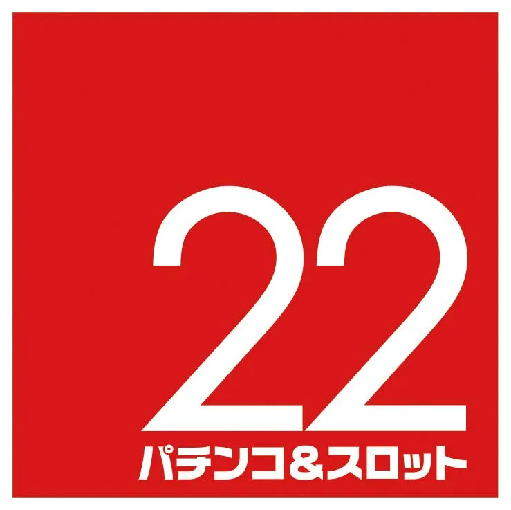 パチンコ22十文字店の店舗画像