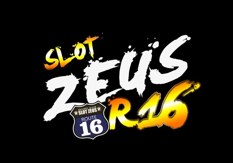 スロットゼウスR16の店舗画像