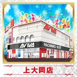 アビバ上大岡店（横浜市港南区 上大岡駅）