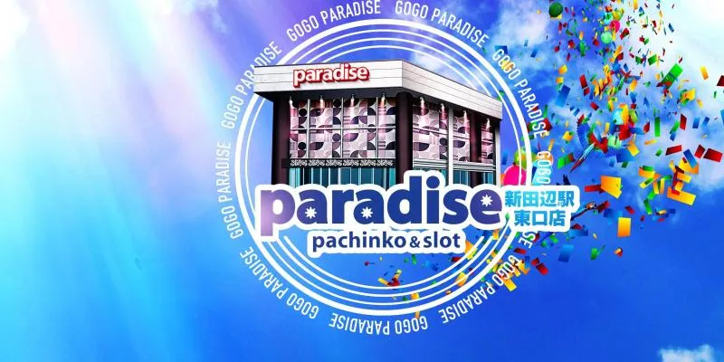 パラダイス新田辺駅東口店の外観画像