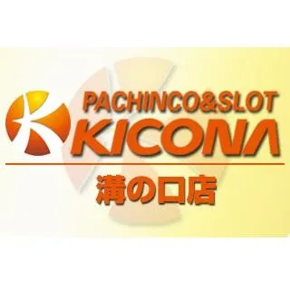 キコーナ溝の口店の店舗画像