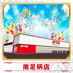 アビバ南足柄店（南足柄市 富士フイルム前駅）