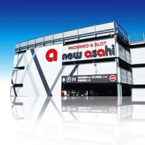 ニューアサヒ甲府昭和店の外観画像