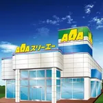 スリーエー榛原（牧之原市）