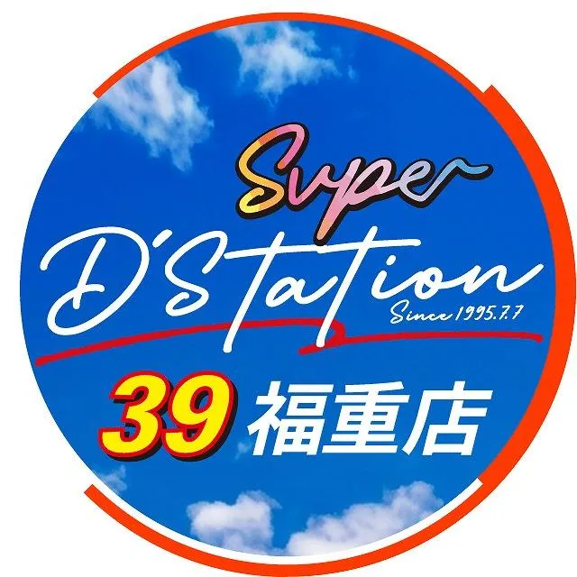 Super D'station39福重店の外観画像