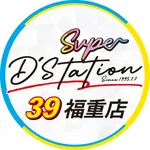 Super D'station39福重店（福岡市西区 姪浜駅）