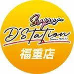 Super D'station39福重店（福岡市西区 姪浜駅）