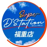 Super D'station福重店