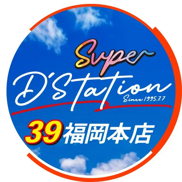 Super D'station39福岡本店の外観画像
