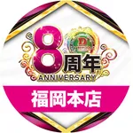 Super D’STATION39福岡本店