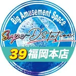 Super D’STATION39福岡本店