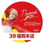 Super D’STATION39福岡本店