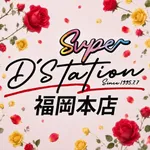 Super D'station39福岡本店（糟屋郡 柚須駅）