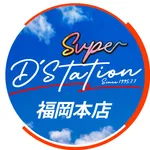 Super D'station39福岡本店（糟屋郡 柚須駅）