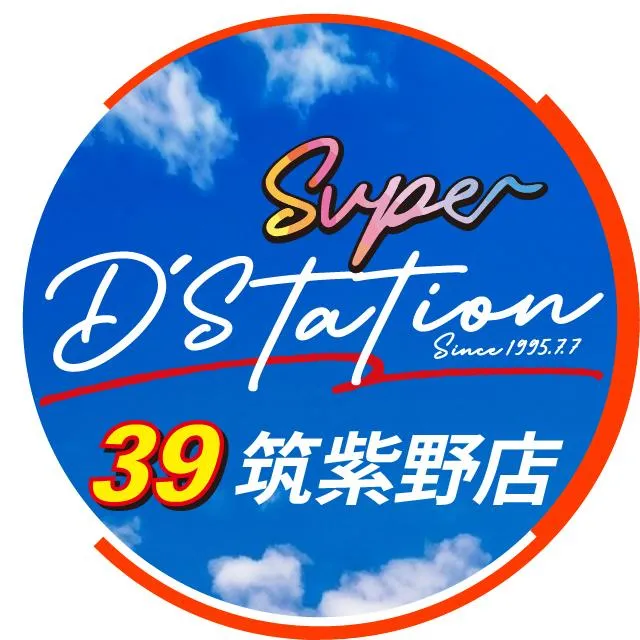 Super D'station39筑紫野店の外観画像