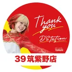 Super D’STATION39筑紫野店