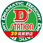 Super D'station39筑紫野店（筑紫野市 原田(福岡県)駅）