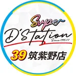 Super D'station39筑紫野店（筑紫野市 原田(福岡県)駅）