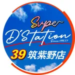 Super D'station39筑紫野店（筑紫野市 原田（福岡県）駅）
