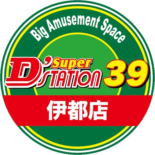 Super D’STATION39伊都店の外観画像