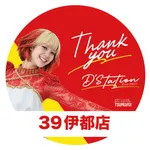 Super D’STATION39伊都店