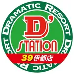 Super D'station39伊都店（福岡市西区 九大学研都市駅）