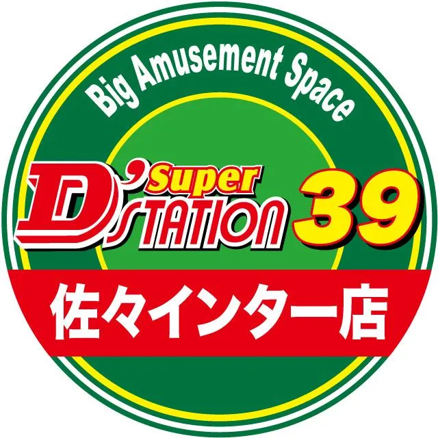 Super D'station39佐々インター店の外観画像