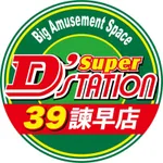 Super D'station39諫早店