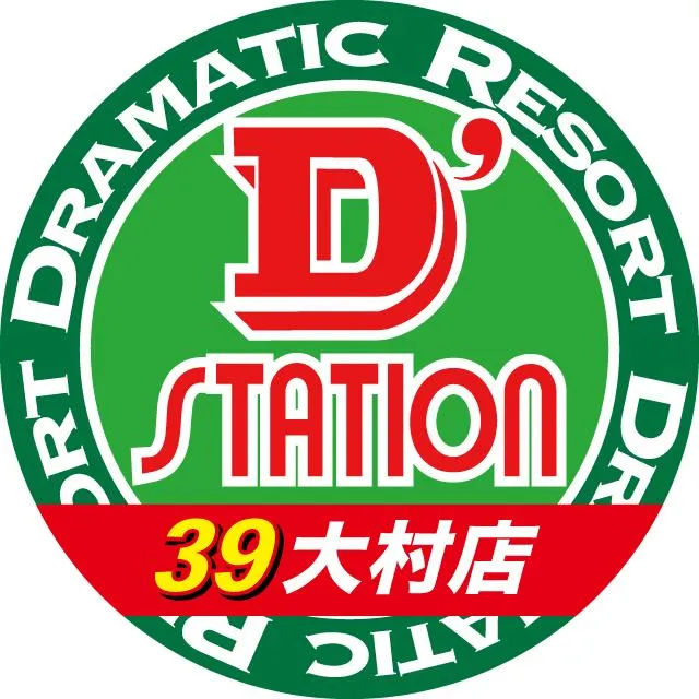 D'station39大村店の外観画像