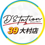 D'station39大村店（大村市）