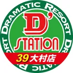 D'station39大村店