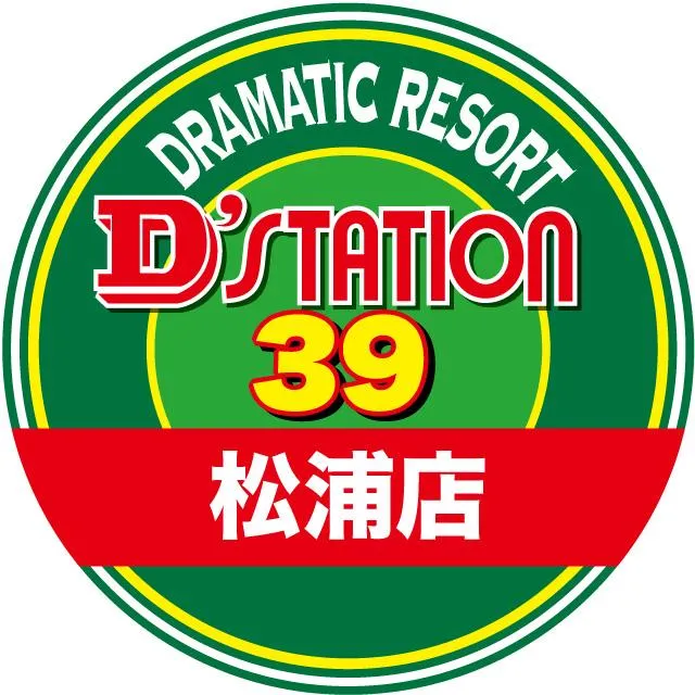 D’STATION39松浦店の店舗画像