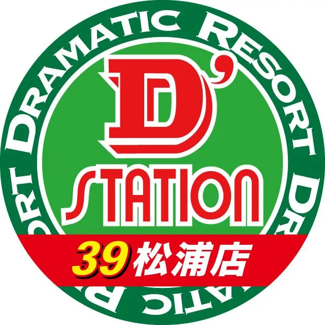D'station39松浦店の店舗画像
