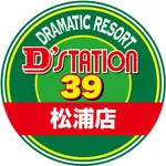 D’STATION39松浦店