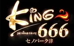 キング666セノパーク津