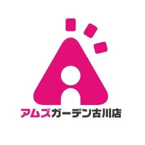 アムズガーデン古川店の店舗画像