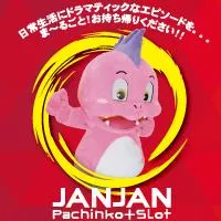 ジャンジャンマールゴット日野駅前店の店舗画像