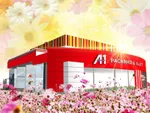 エーワン豊後高田店（豊後高田市）
