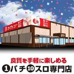 ゴープラ幸手店（幸手市）