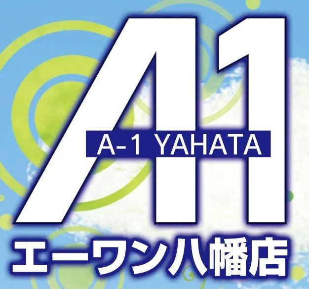 エーワン八幡店の店舗画像